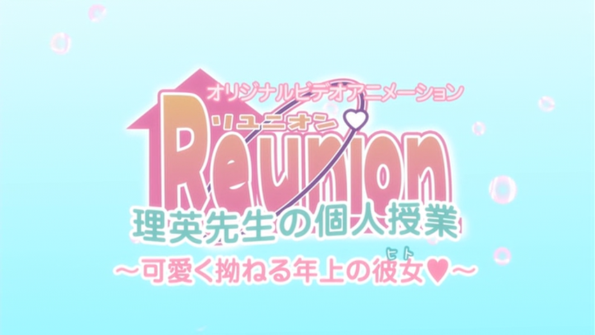 Reunion (Hermandad Cristiana)